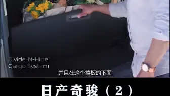 奇骏：中国版奇骏就是这样的