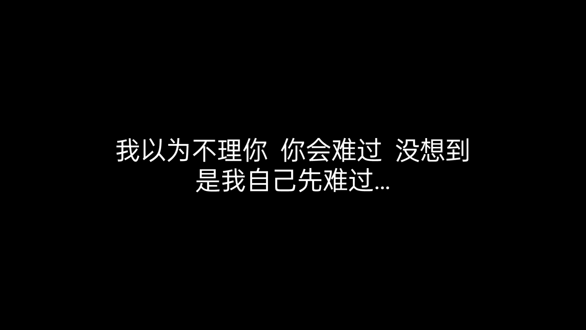 “发呆已经成为了一种习惯,问问自己的心,到底在期待什么?”哔哩哔哩bilibili