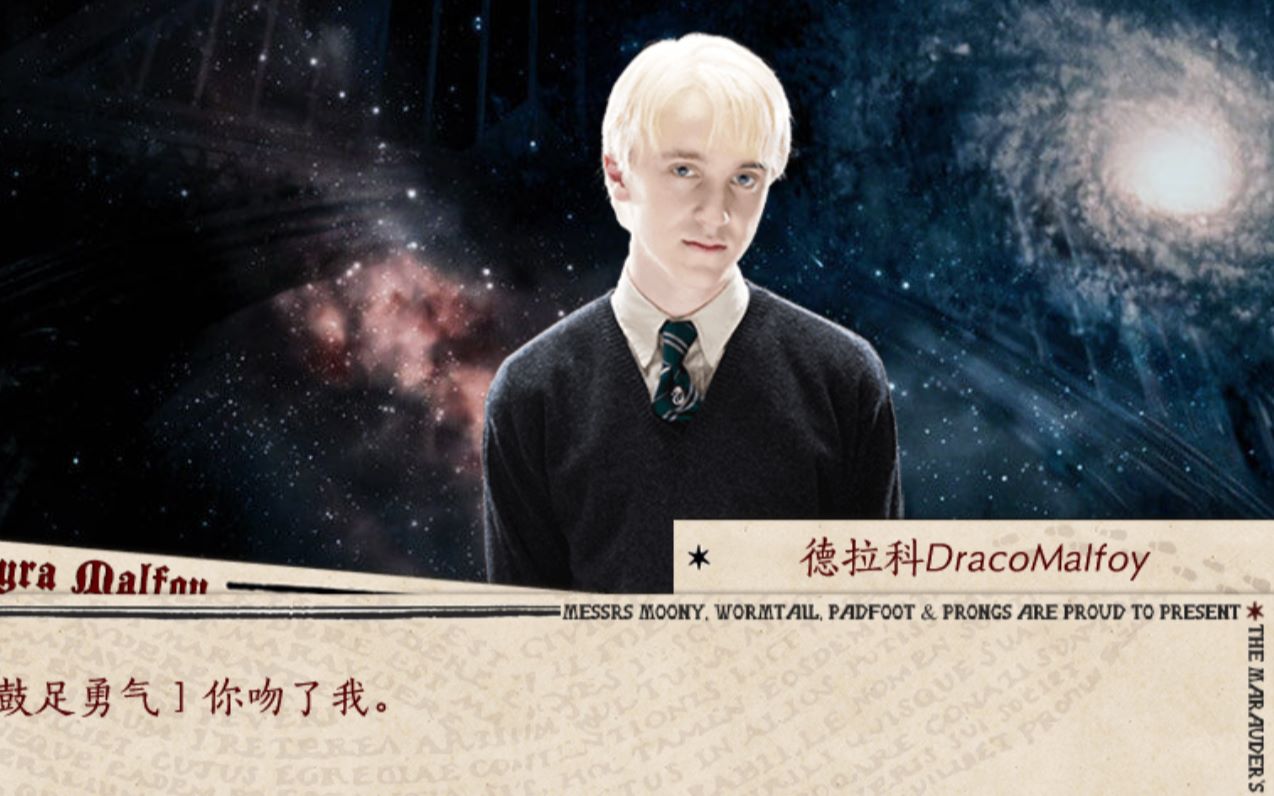 【天琴座的秘密】|德拉科表白心动场面:然后你吻了我,我回吻了你