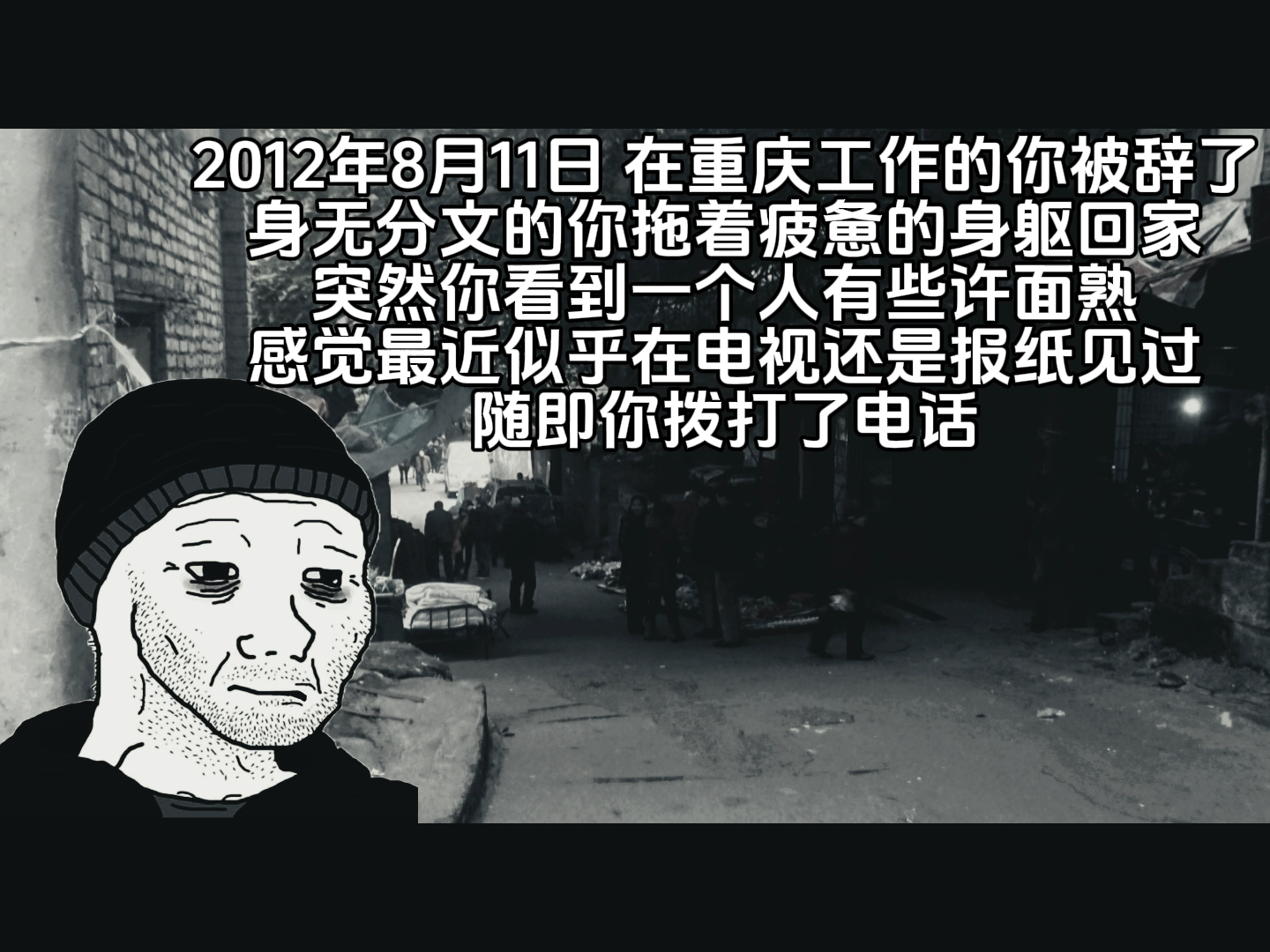 2012年,你在重庆失去了工作…哔哩哔哩bilibili