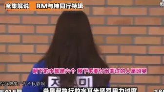 国内综艺不可能出现的名场面！
