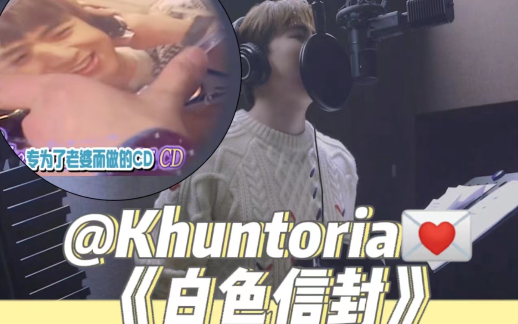 [图]230101_@Khuntoria💌《白色信封》请查收