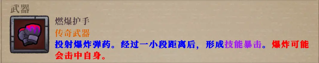 盗贼遗产手机版下载安卓汉化版图片14