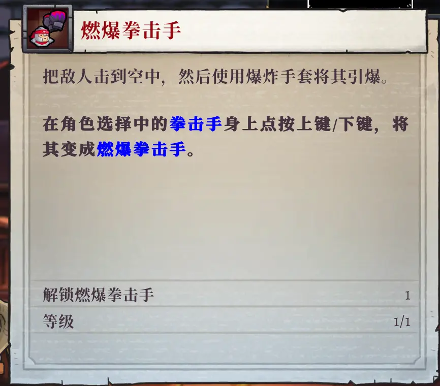 盗贼遗产手机版下载安卓汉化版图片13