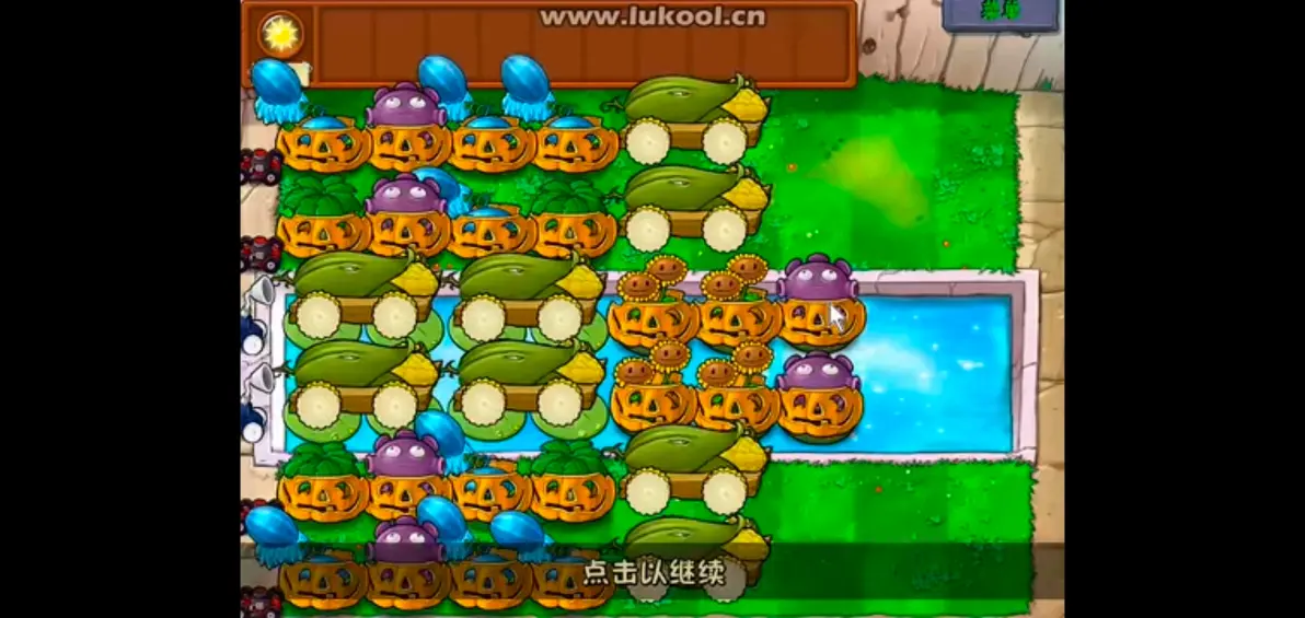 植物大战僵尸(无名版)下载安装最新版图片2