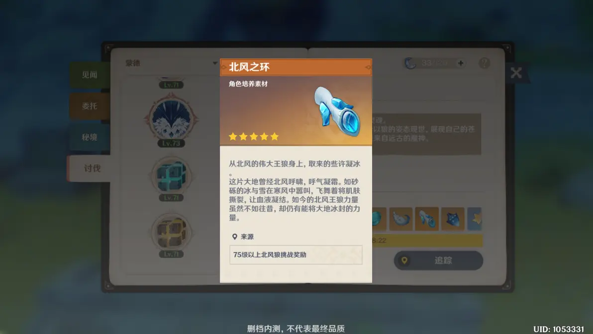 原神官方最新版app图片34