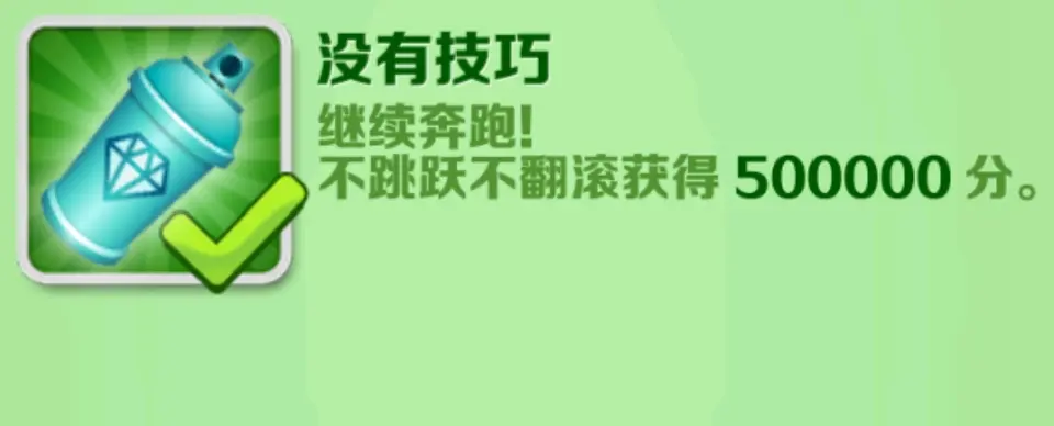 Subway Surfers圣彼得堡下载最新手机版图片5