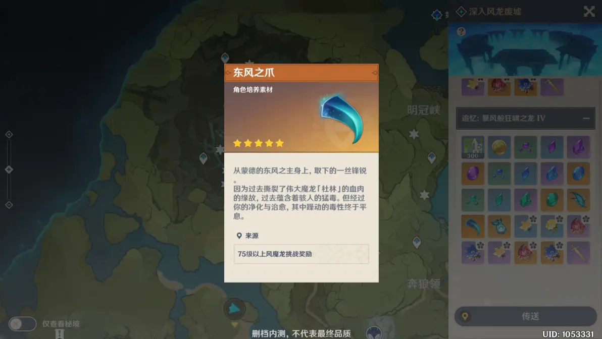 原神官方最新版app图片31