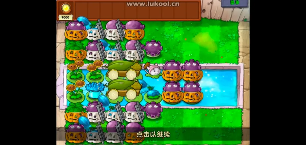 植物大战僵尸(无名版)下载安装最新版图片17