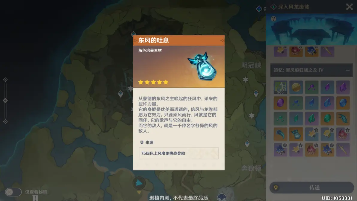 原神官方最新版app图片32