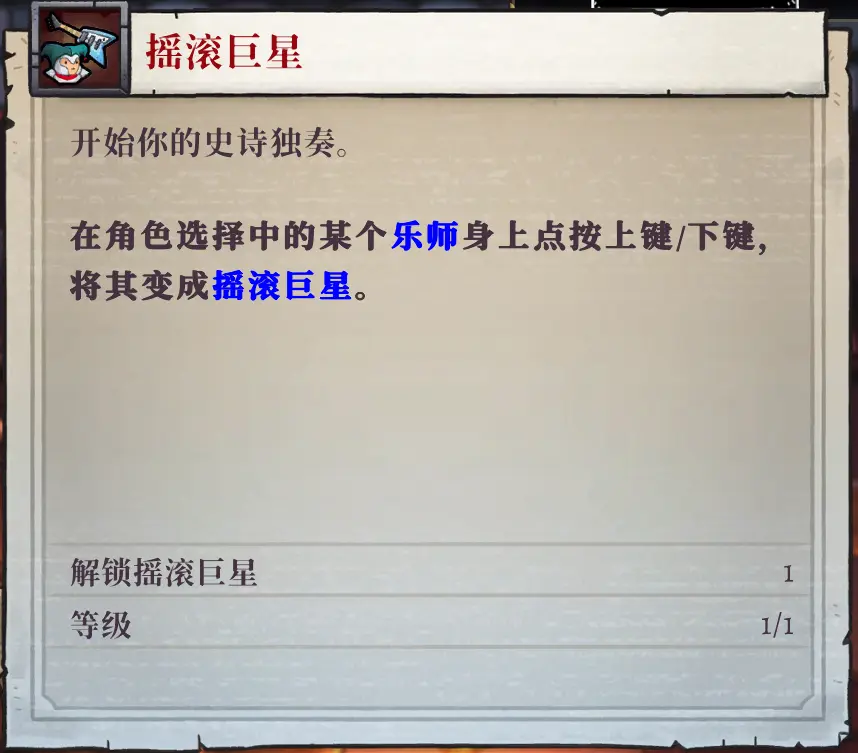 盗贼遗产手机版下载安卓汉化版图片19