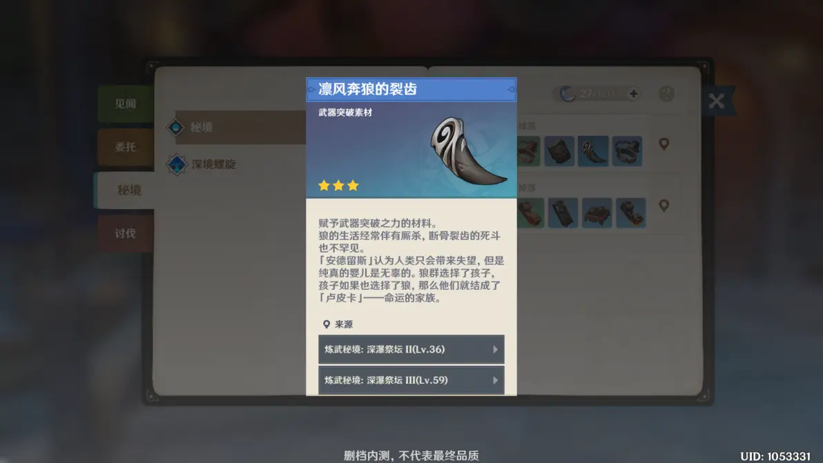 原神官方最新版app图片18