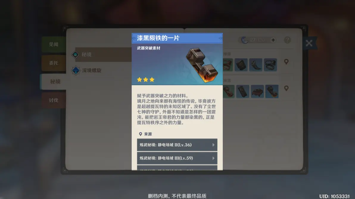 原神官方最新版app图片14