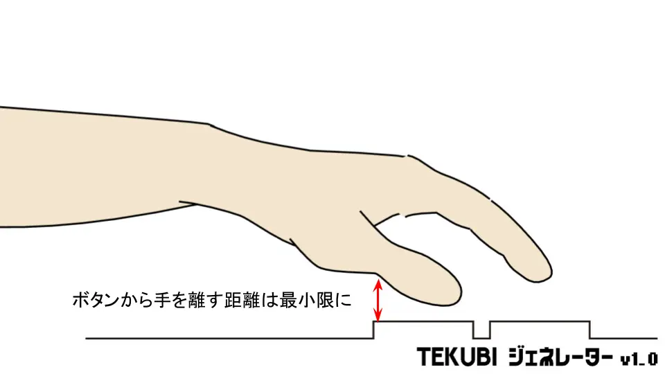 尽可能让手与键盘的距离减小到最小限度