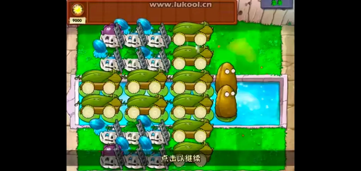 植物大战僵尸(无名版)下载安装最新版图片12
