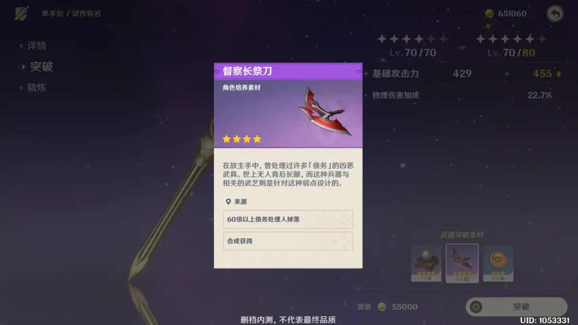 原神官方最新版app图片21
