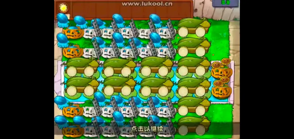 植物大战僵尸(无名版)下载安装最新版图片14
