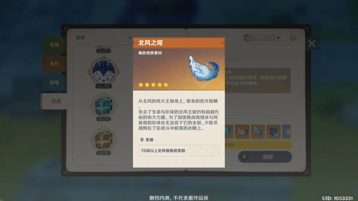 原神官方最新版app图片35