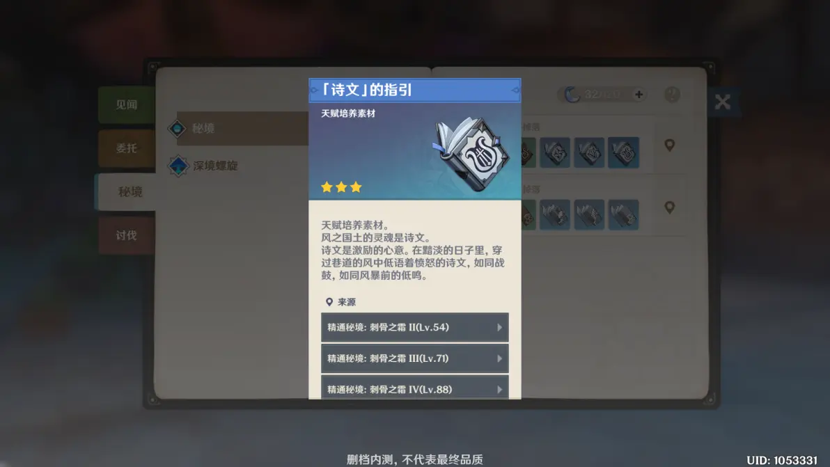 原神官方最新版app图片26