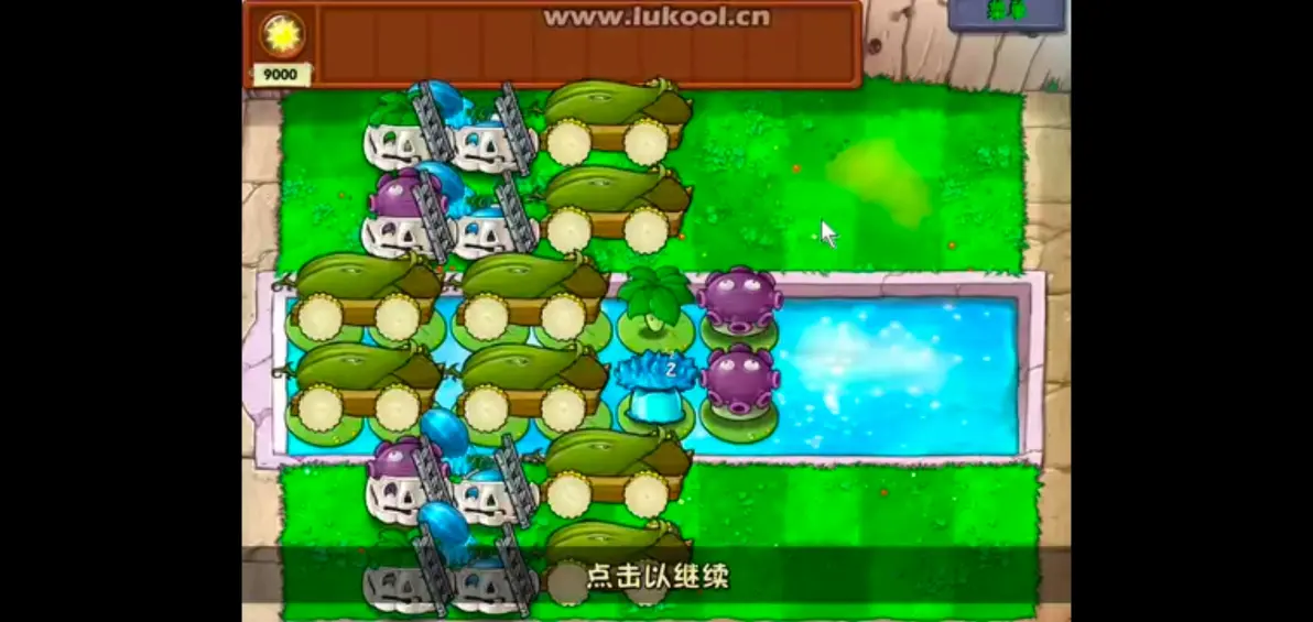 植物大战僵尸(无名版)下载安装最新版图片9
