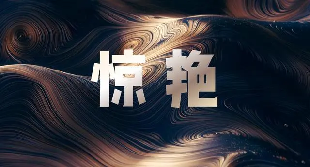 百度世界大会2021视频在线观看
