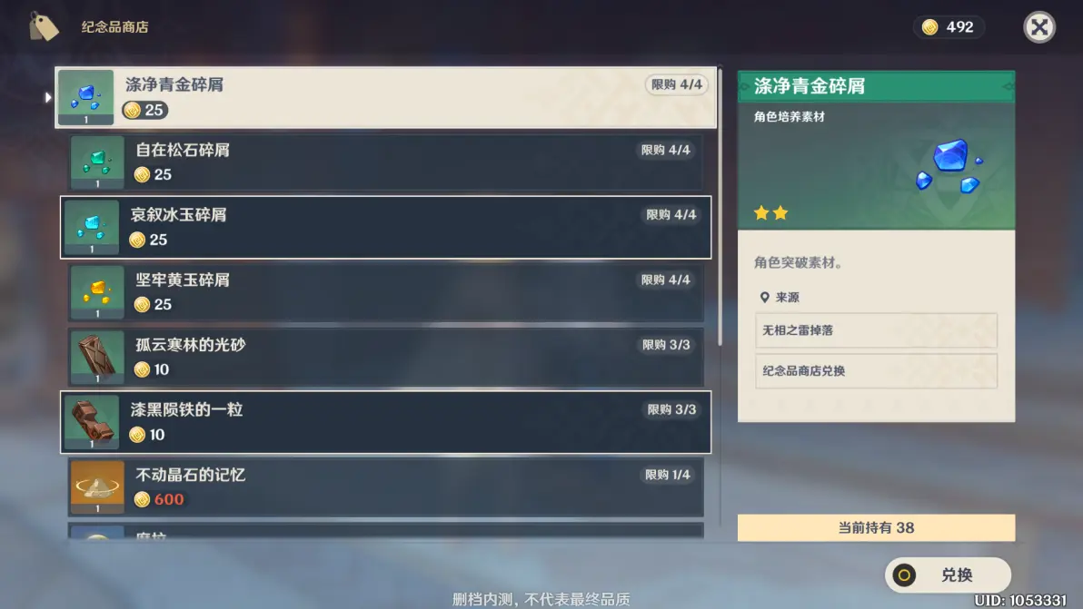 原神官方最新版app图片36