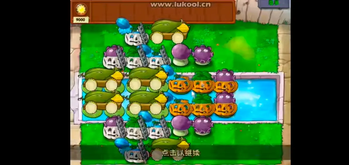 植物大战僵尸(无名版)下载安装最新版图片6