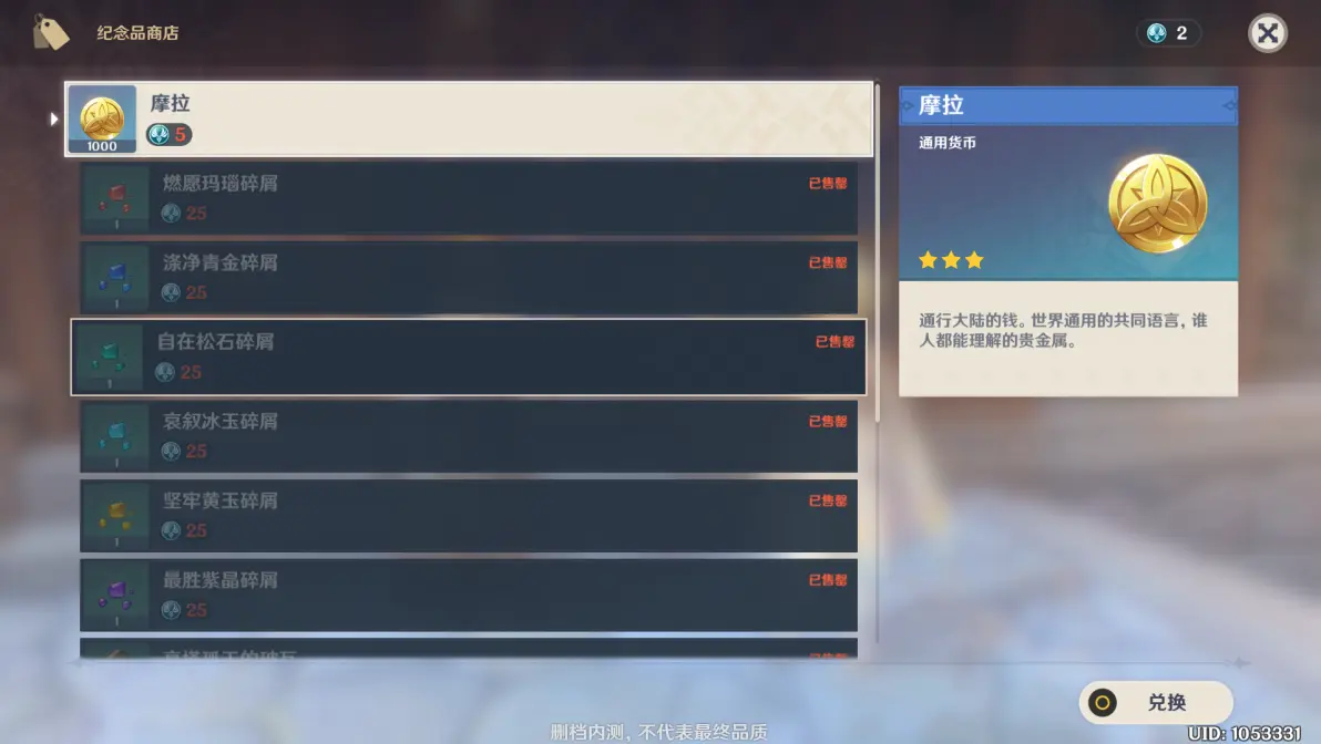 原神官方最新版app图片38