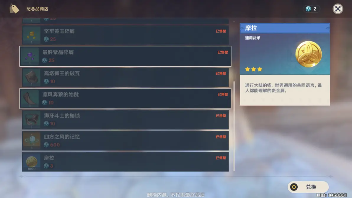 原神官方最新版app图片39