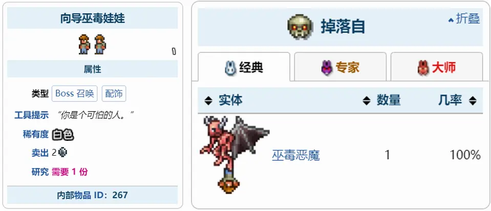 tmodloader1.4手机版灾厄模组图片20