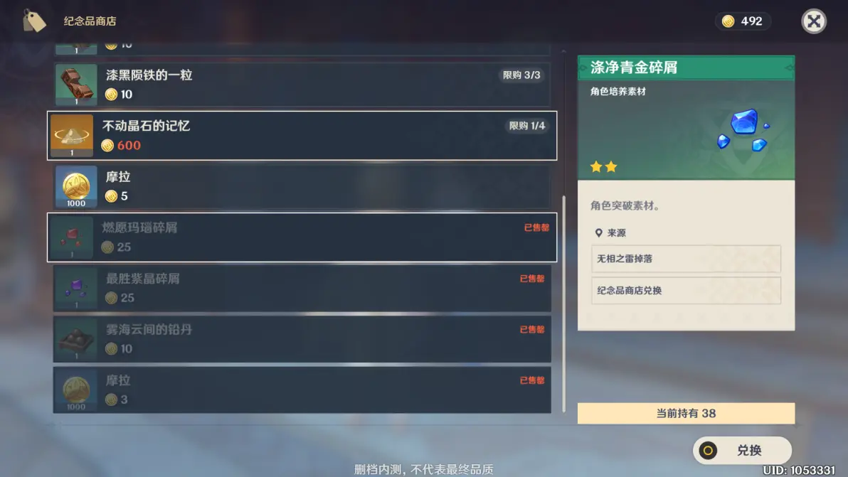 原神官方最新版app图片37