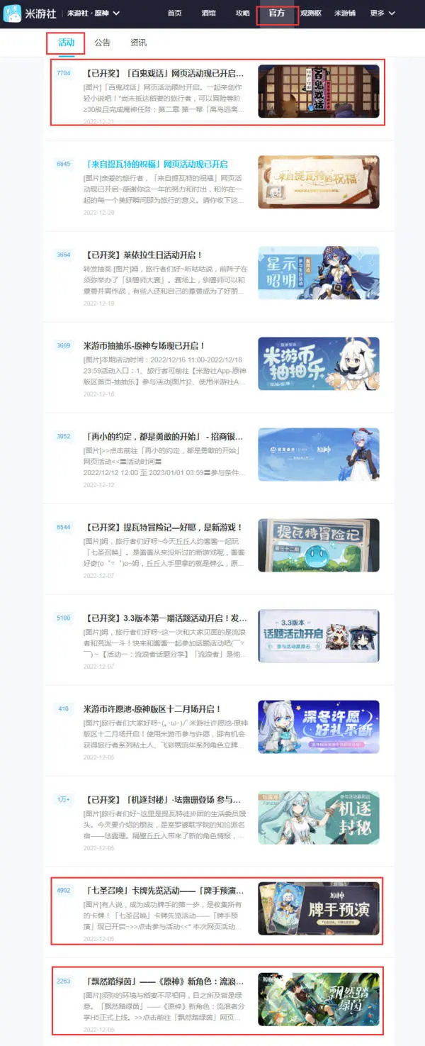 GenshinNSFW游戏下载手机版安卓图片10
