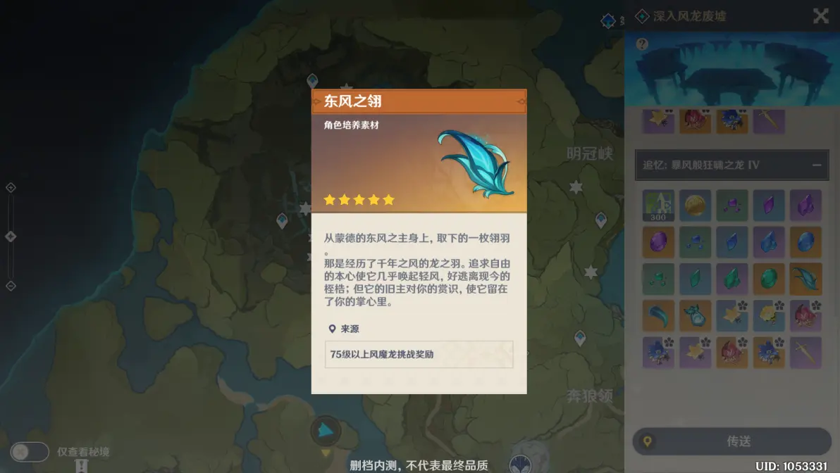 原神官方最新版app图片30