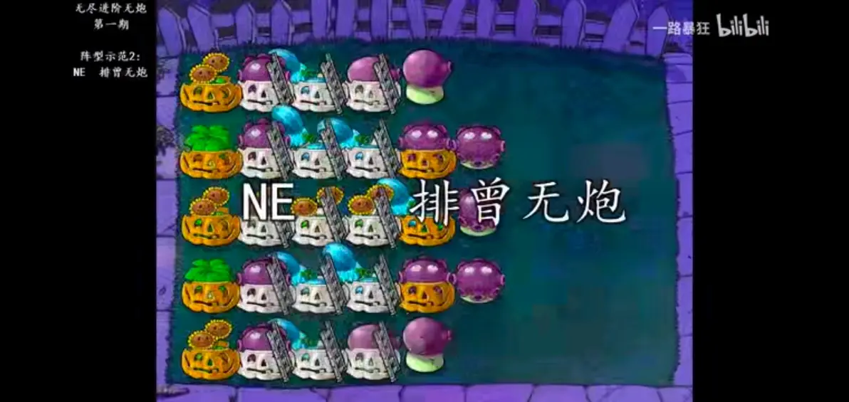 植物大战僵尸(无名版)下载安装最新版图片19