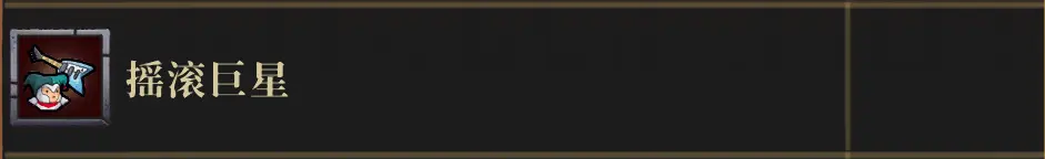 盗贼遗产手机版下载安卓汉化版图片18