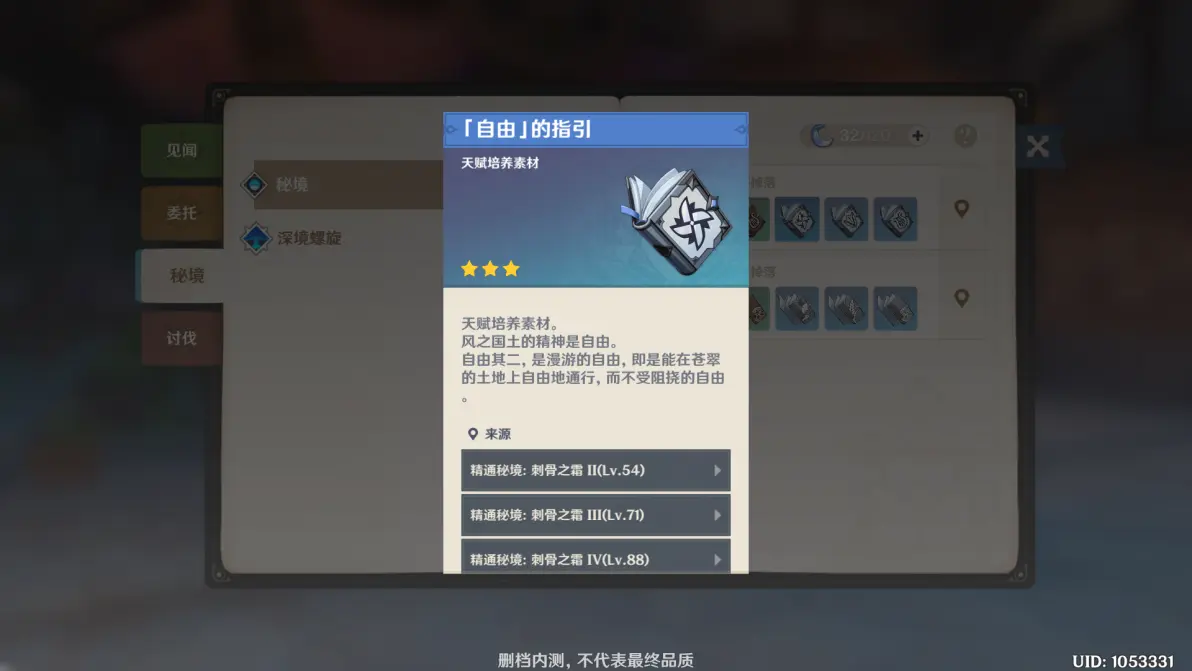 原神官方最新版app图片28