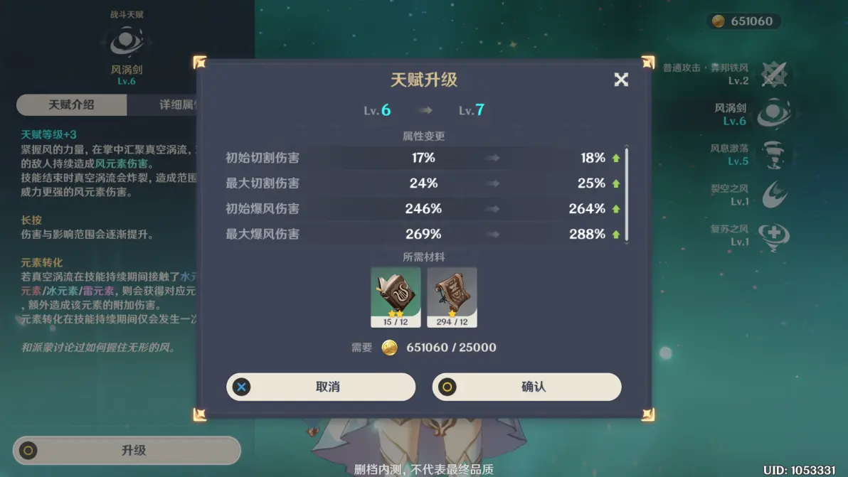 原神官方最新版app图片22
