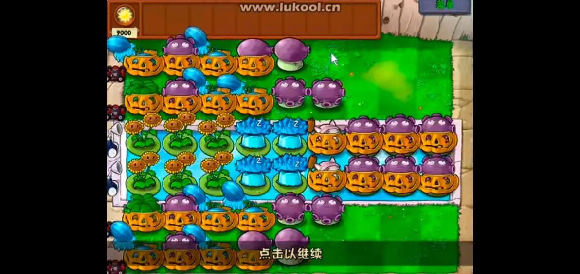 植物大战僵尸(无名版)下载安装最新版图片3
