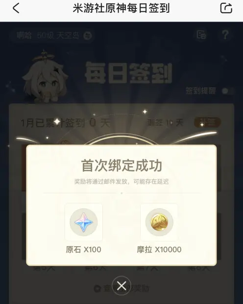 GenshinNSFW游戏下载手机版安卓图片4
