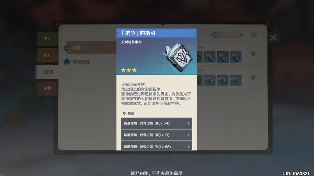 原神官方最新版app图片27