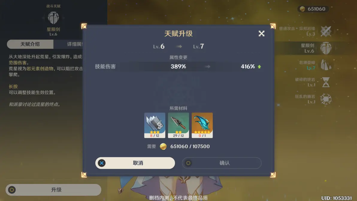 原神官方最新版app图片29