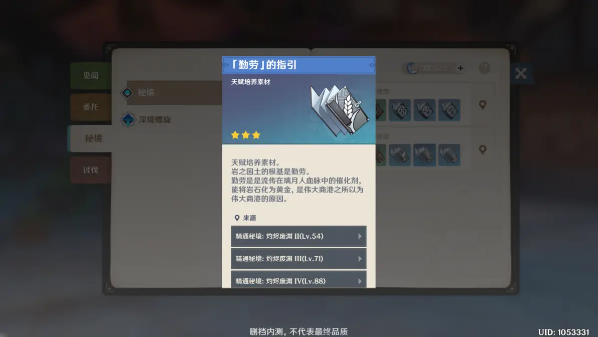 原神官方最新版app图片24