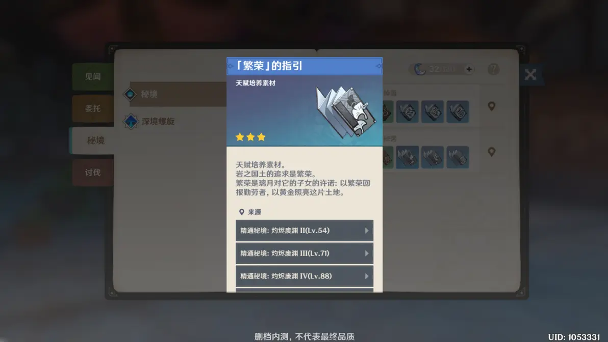 原神官方最新版app图片25