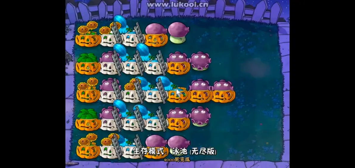 植物大战僵尸(无名版)下载安装最新版图片16