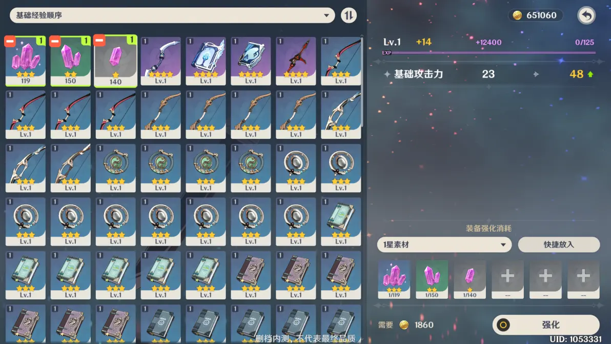 原神官方最新版app图片4