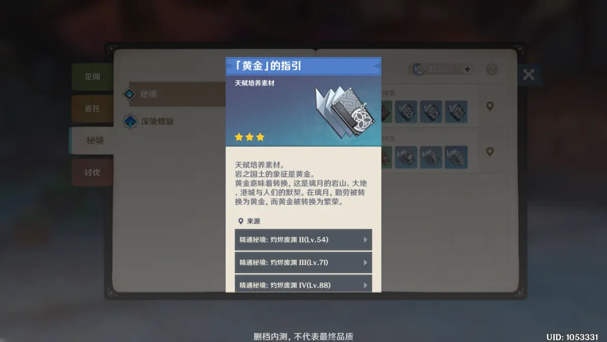 原神官方最新版app图片23