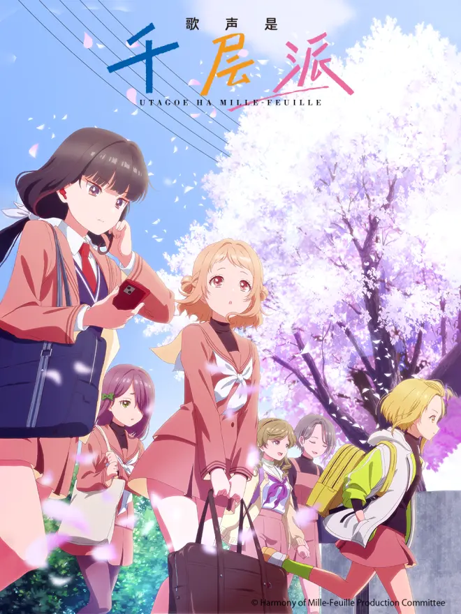 歌声是千层派封面图