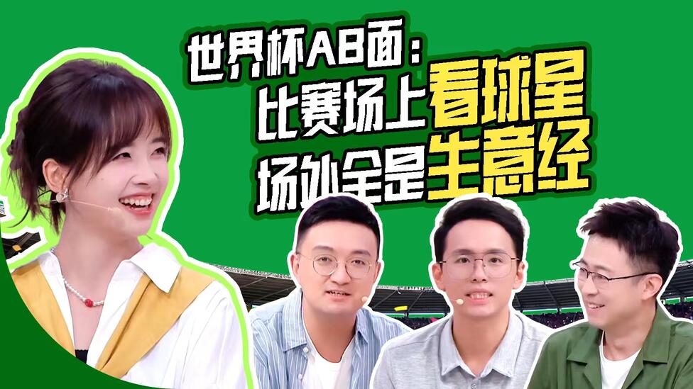 史上最赚钱的一届？