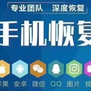 手机门诊维修寄修