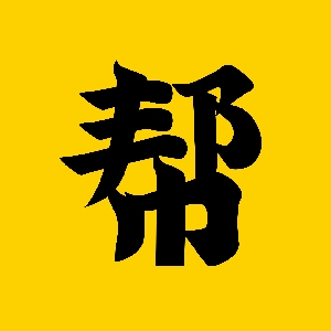 兜风帮
